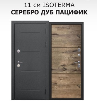  11см ISOTERMA "Антик Серебро"